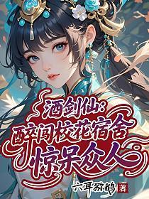 惊呆众人全文