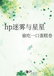 迷雾星球