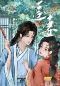 太子追妻笔札双重生