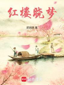 醉红楼