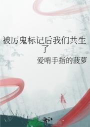 被历鬼缠身怎么办
