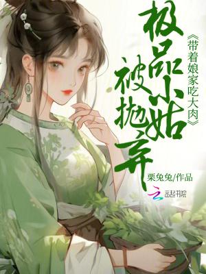 穿越极品小姑子