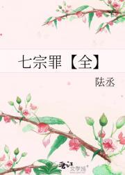 七宗罪指的什么