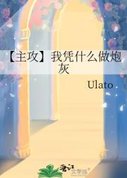 我凭什么要亲by你苏甫白