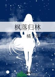 枫落尽什么意思