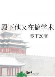 殿下又在吐血了