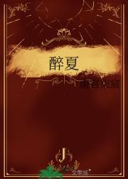 醉夏紫薇!的诗词句子