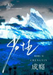 性成瘾能治愈吗