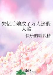 失忆后我成了人形兵器[无限流