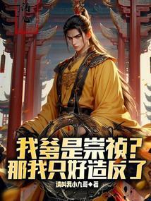 请陛下称万岁TXT