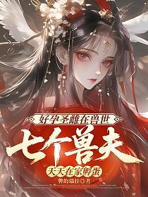 好孕多生兽药好使吗