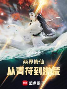 剑出洪荒全本txt