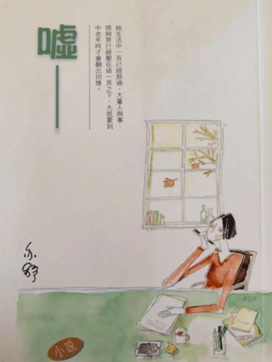 嘘全文阅读魏承泽