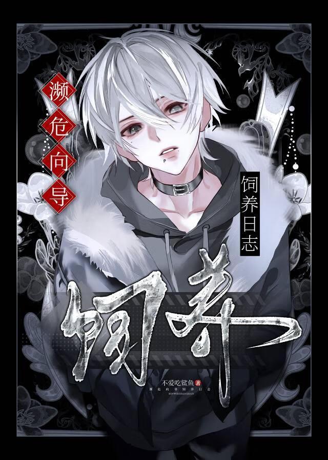 濒危物种2021完整版