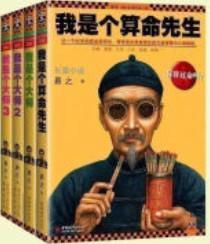 我是个大师3百度