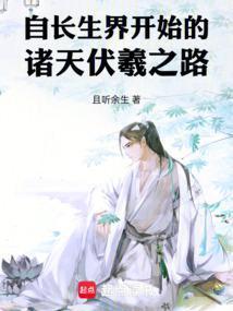 穿梭诸天从莽荒开始且听余生