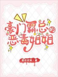 霸总的恶毒小甜包穿书