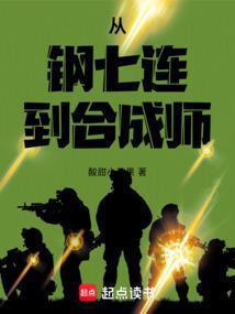 最强合成旅笔趣阁正版