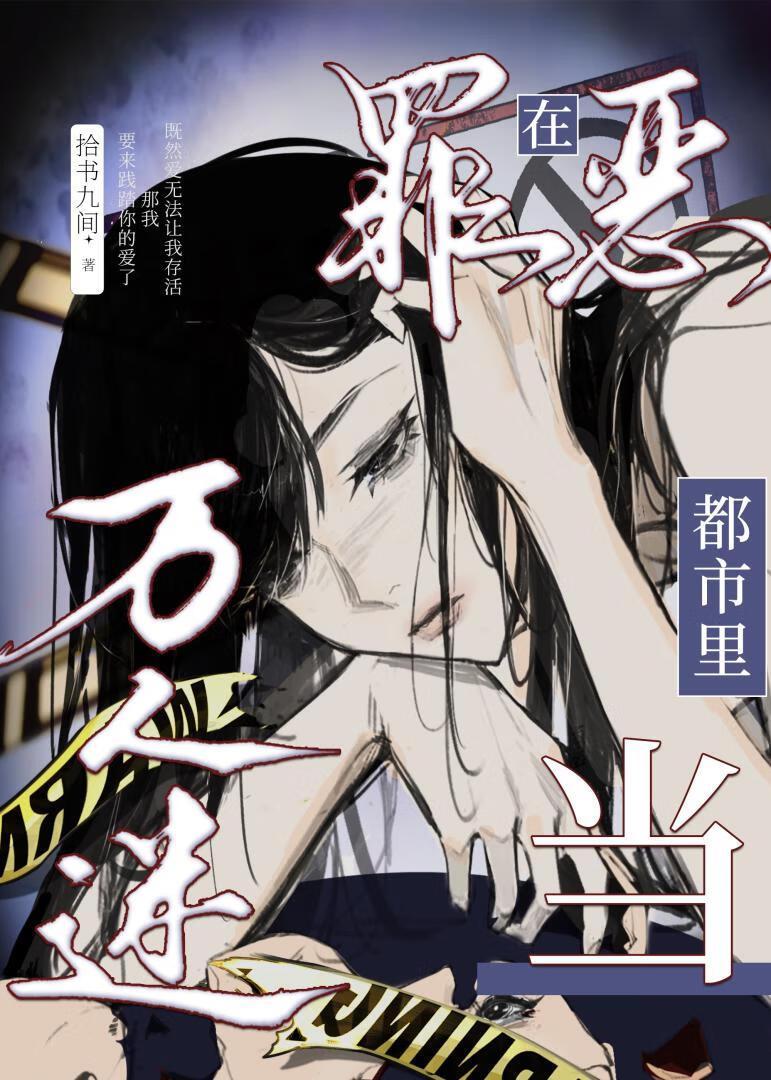 在罪恶都市秘籍