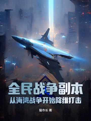 全民战争怎么写