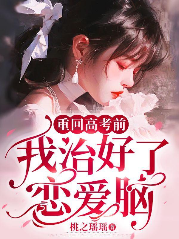 重回高考后