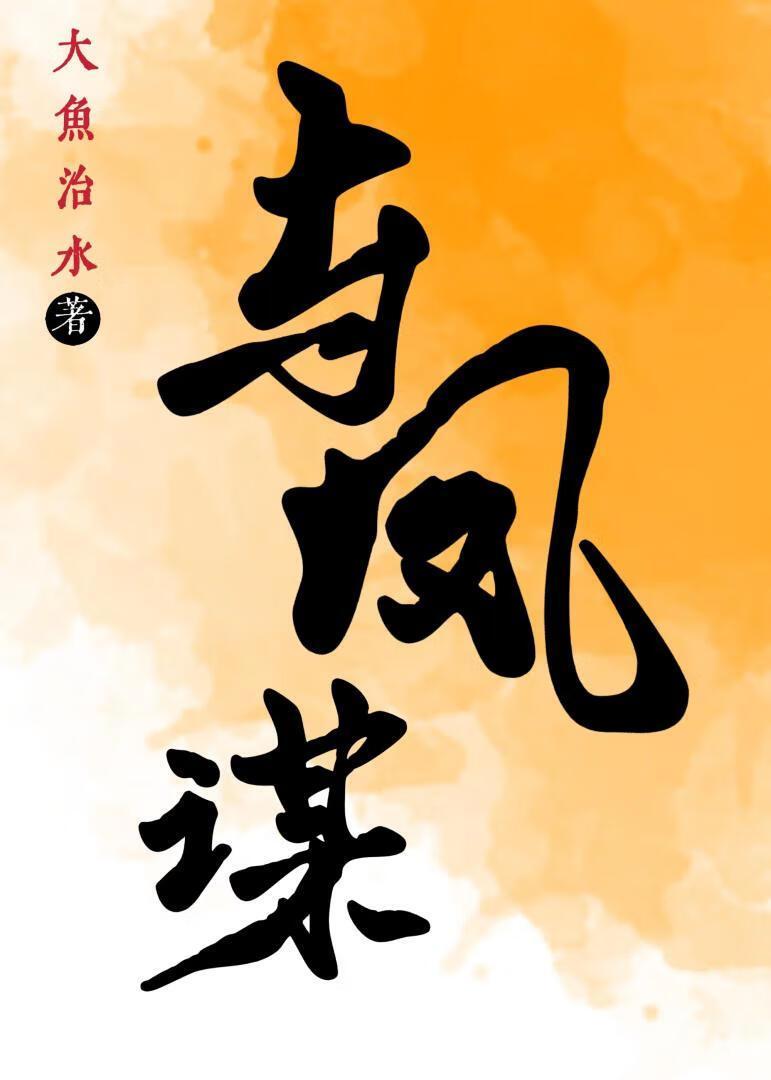 皇后娘娘总想和离