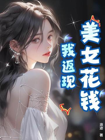 给美女花钱能返现无修改