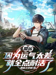 国运真的存在吗