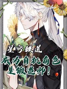 星穹铁道角色一览