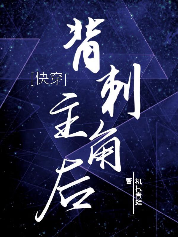 背刺是什么意思?