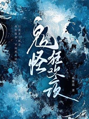 鬼怪夜市最后为什么停了