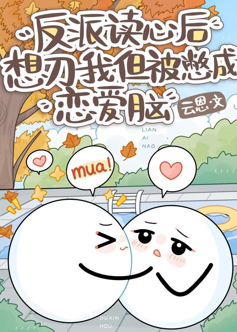 反派强攻你照片一百种方法