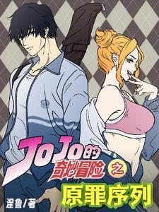 jojo的奇妙冒险手游