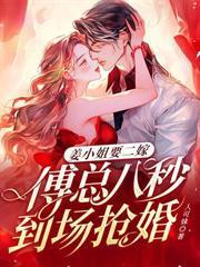 恶魔总裁请走开