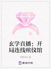 玄学直播哪个平台好