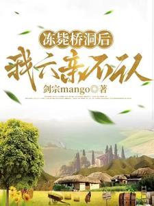 冻毙桥洞重生后