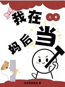 我在八零当后妈男主
