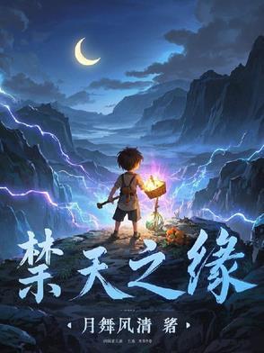 天之禁好玩吗烧钱吗