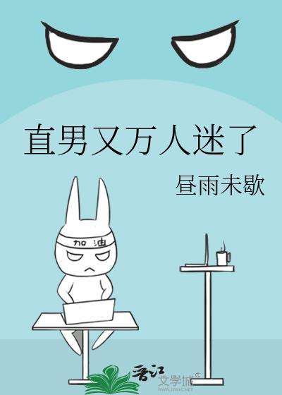 直男又万人迷了裴西凛楚远舟