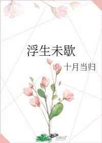 嘉言懿行 木槿昔年