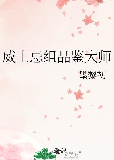 威士忌品鉴大全高清pdf