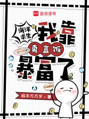 海洋求生开局就是神明