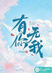有你无我打一生肖