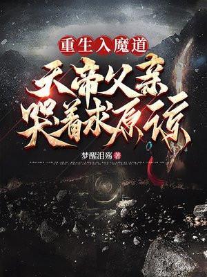 重生之天帝归来
