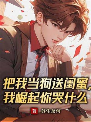 我崛起你哭什么动