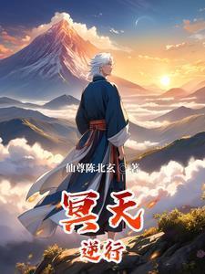 冥王星逆行的影响