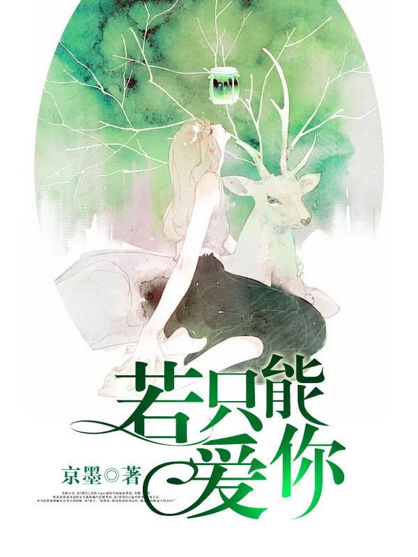 如果只能爱你一天