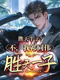 祁同伟胜天半子壁纸