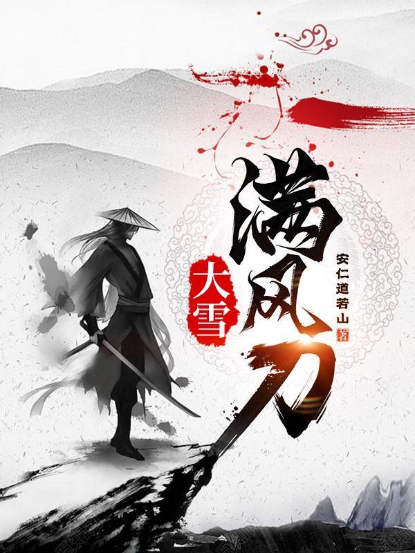 大雪满风刀余舒和谁在一起了