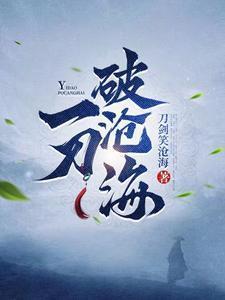 沧海一刀电视剧全集